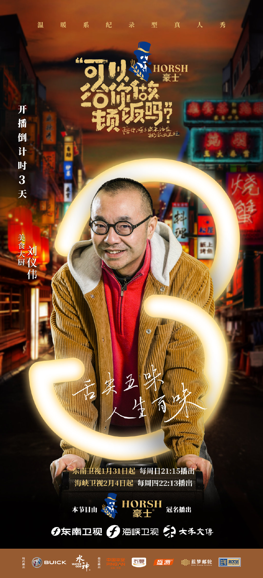 美食大咖@刘仪伟 不管有多少食材……_高清图集_新浪网