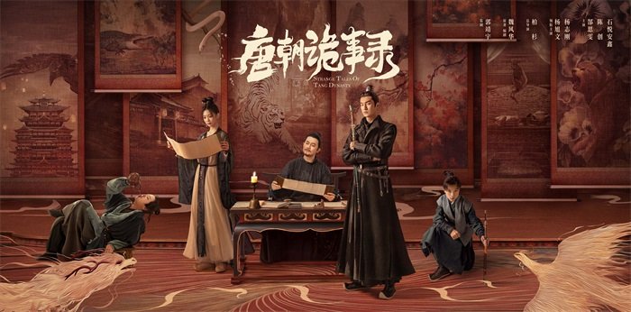 古典探案剧《唐朝诡事录》9.27首播 解谜式破获“八宗奇案”休闲区蓝鸢梦想 - Www.slyday.coM