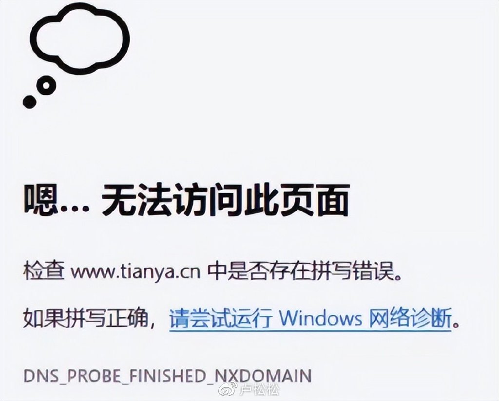 天涯社区命运未卜：疑似彻底关闭