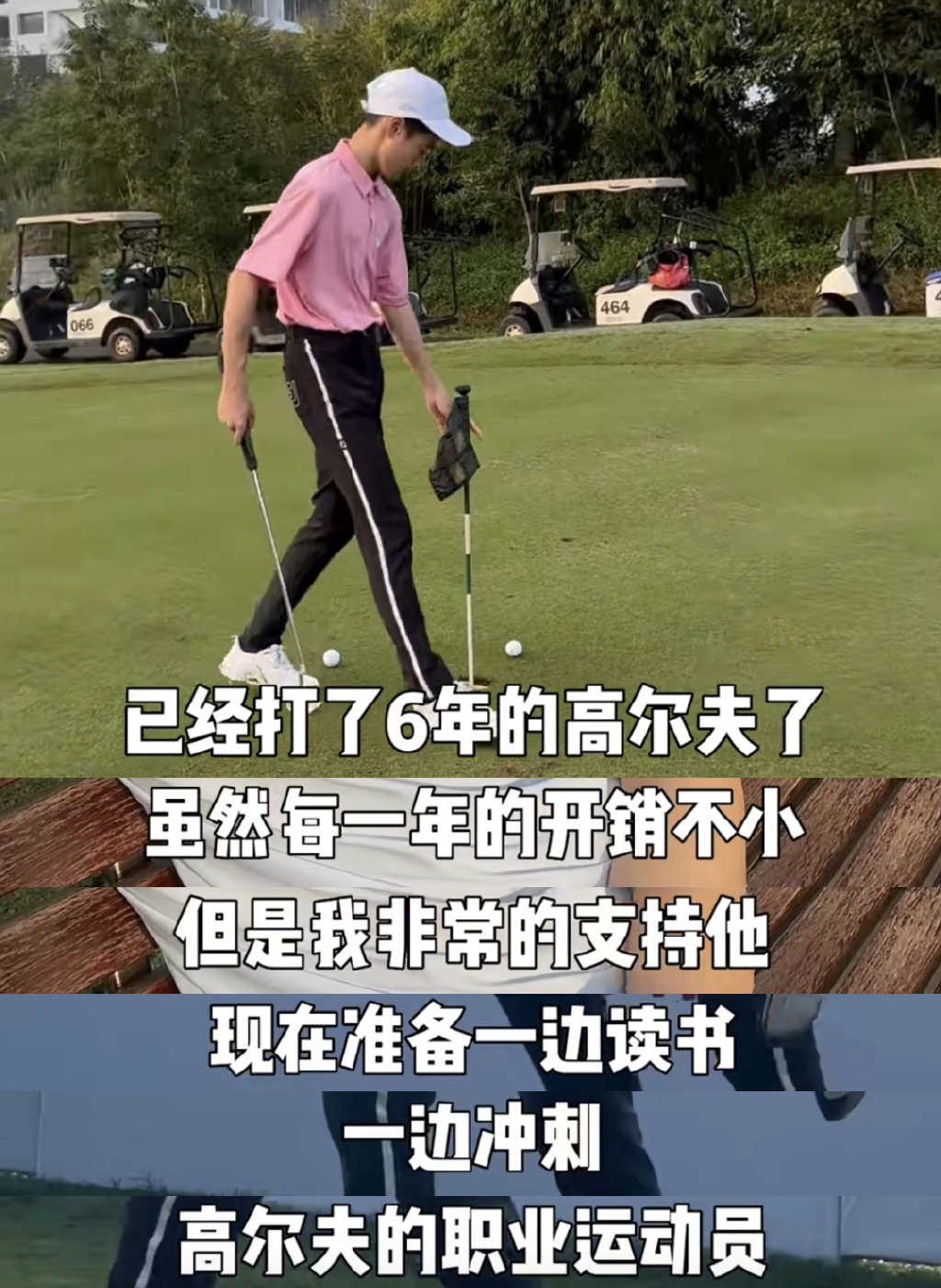 杨威称13岁杨阳洋是学霸,将走高尔夫球职业选手道路,身高1米6引争议