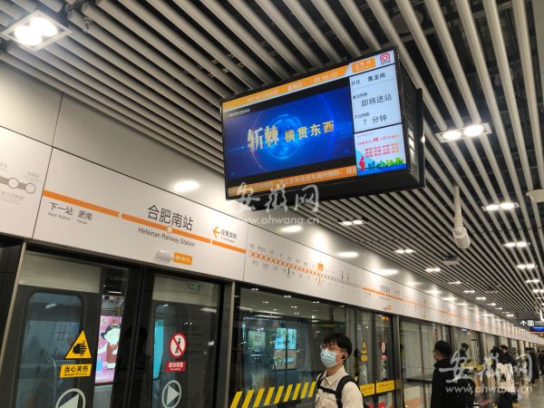 合肥南站地铁站图片
