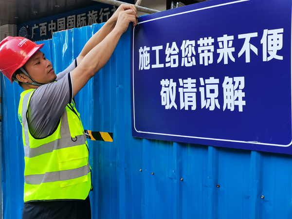 余涛在项目工地安装告示牌.