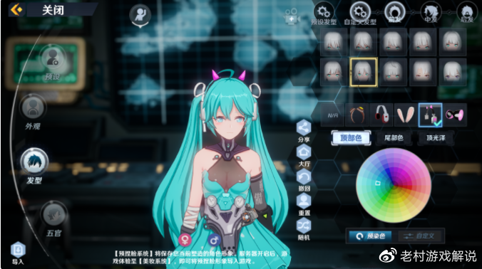 当捏脸系统越来越“贵” 这款游戏的二次元捏脸赢了!休闲区蓝鸢梦想 - Www.slyday.coM 当捏脸系统越来越“贵” 这款游戏的二次元捏脸赢了!休闲区蓝鸢梦想 - Www.slyday.coM