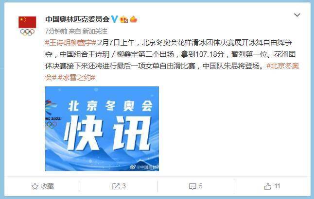 花样滑冰团体决赛：中国组合王诗玥/柳鑫宇107.18分，暂列第一位休闲区蓝鸢梦想 - Www.slyday.coM