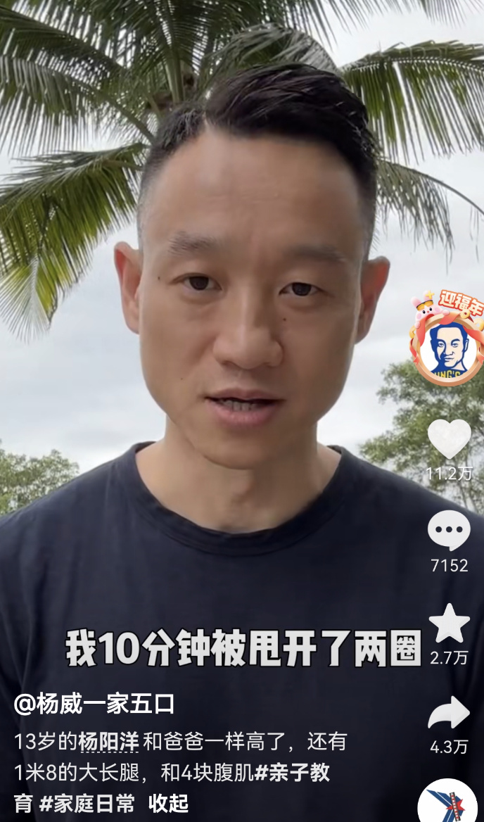 杨威称13岁杨阳洋是学霸,将走高尔夫球职业选手道路,身高1米6引争议