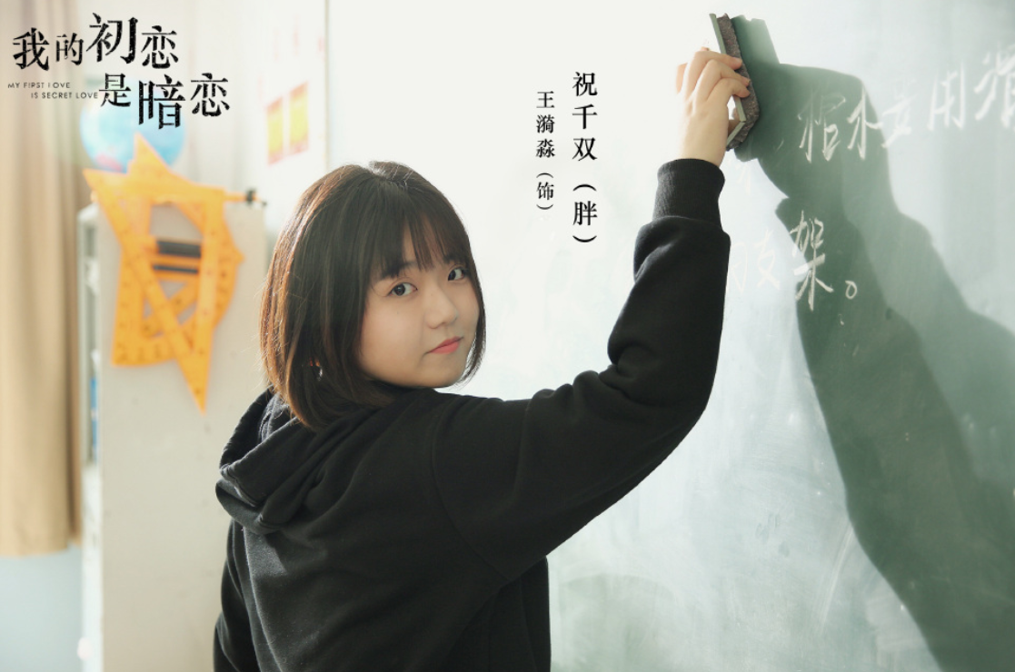 《我的初恋是暗恋》强势来袭,演员全是高颜值,光看剧照就等不及