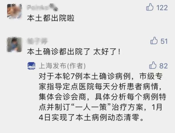 上海＋4例本土无症状，轨迹公布！一地排查出三条传播链，不核酸检测均黄码！休闲区蓝鸢梦想 - Www.slyday.coM
