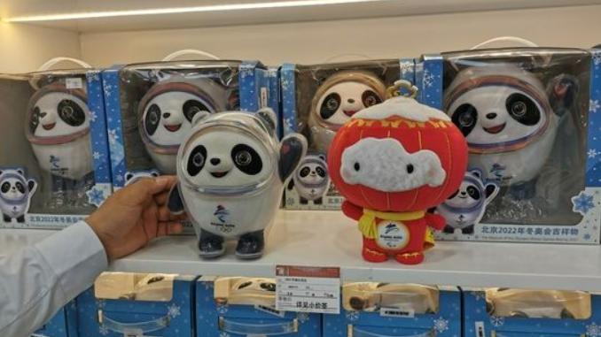 北京冬奥会即将开幕！冬奥特许商品热销，网友：没人能拒绝冰墩墩休闲区蓝鸢梦想 - Www.slyday.coM