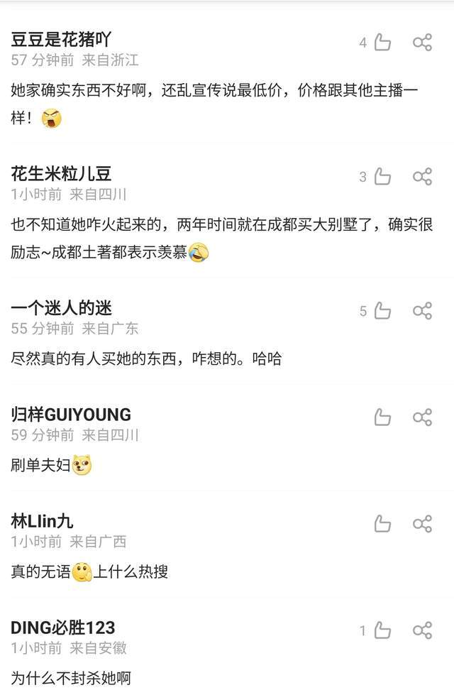 网红彩虹夫妇自曝一天带货2亿,个人净赚400万,曾两年全款买别墅休闲区蓝鸢梦想 - Www.slyday.coM 网红彩虹夫妇自曝一天带货2亿,个人净赚400万,曾两年全款买别墅休闲区蓝鸢梦想 - Www.slyday.coM