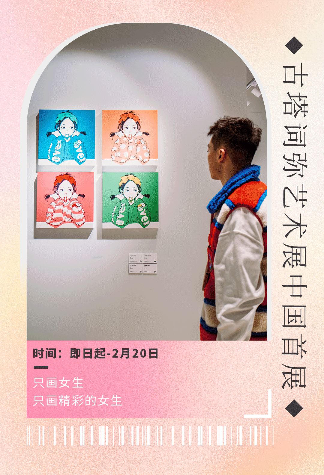 AI PLAZA气氛组活动就位！让你虎年新春如虎添翼~休闲区蓝鸢梦想 - Www.slyday.coM