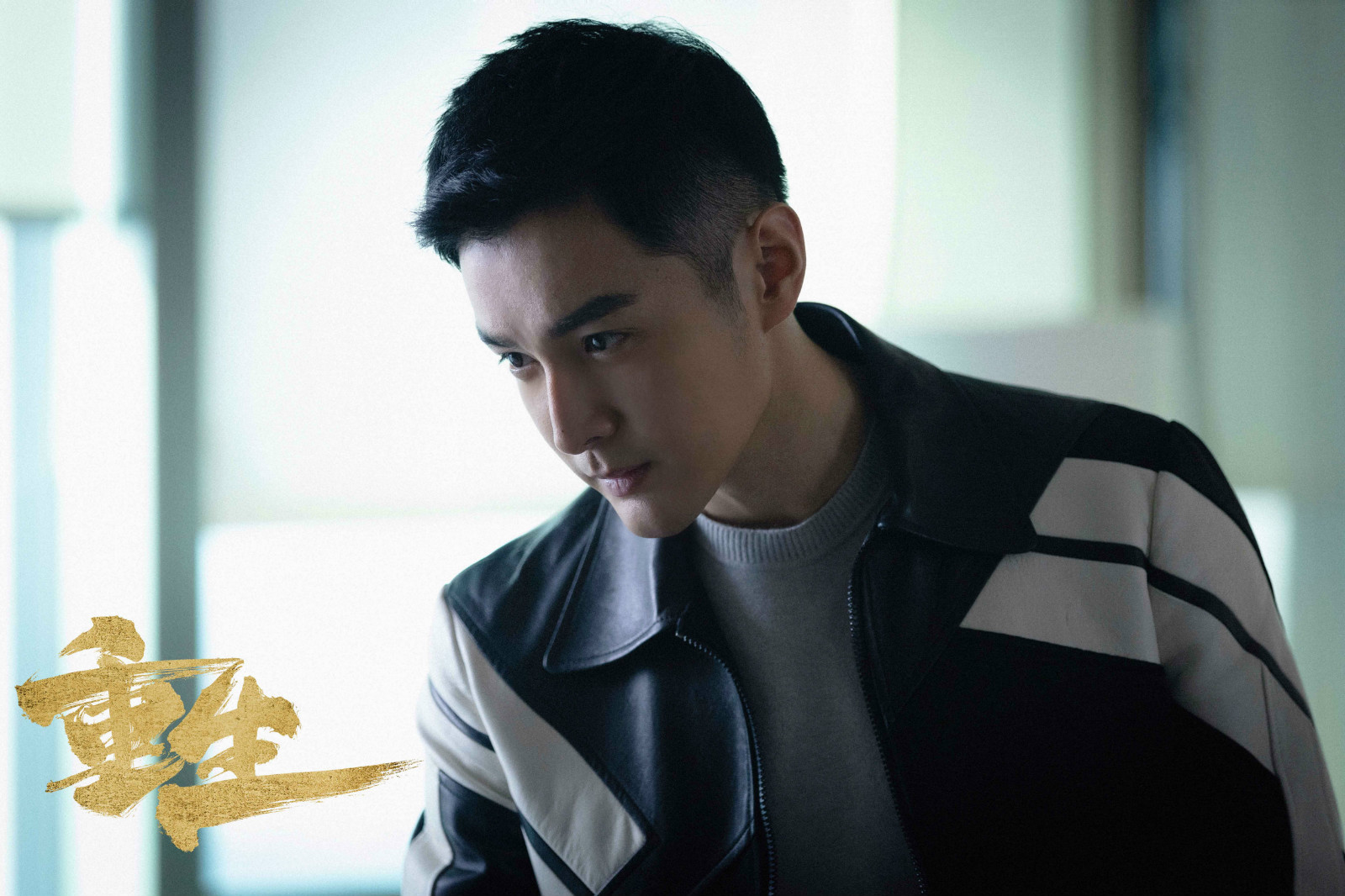 重生张昊唯角色成长彰显出色演技代替张译照顾赵今麦