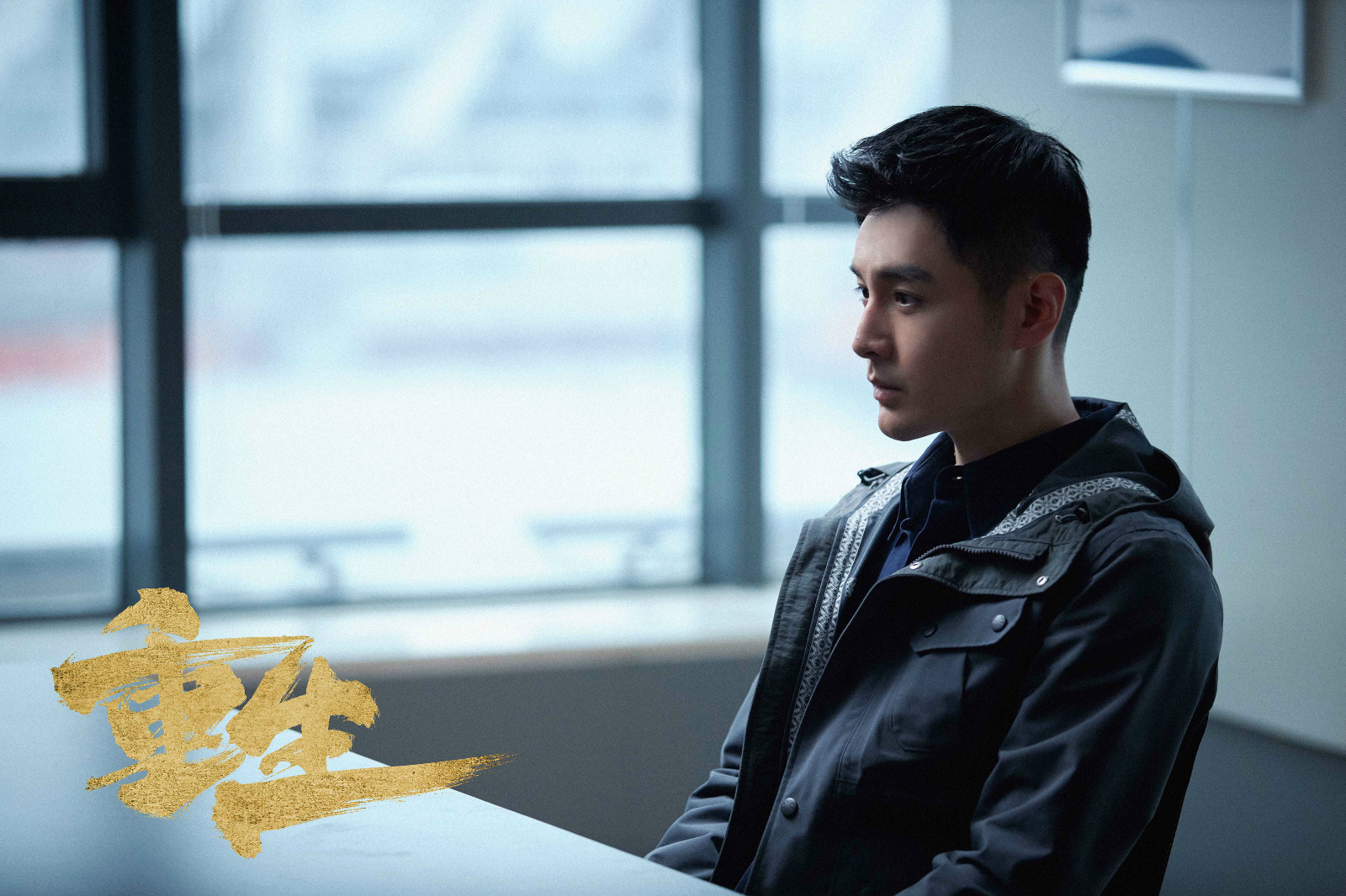 重生张昊唯角色成长彰显出色演技代替张译照顾赵今麦