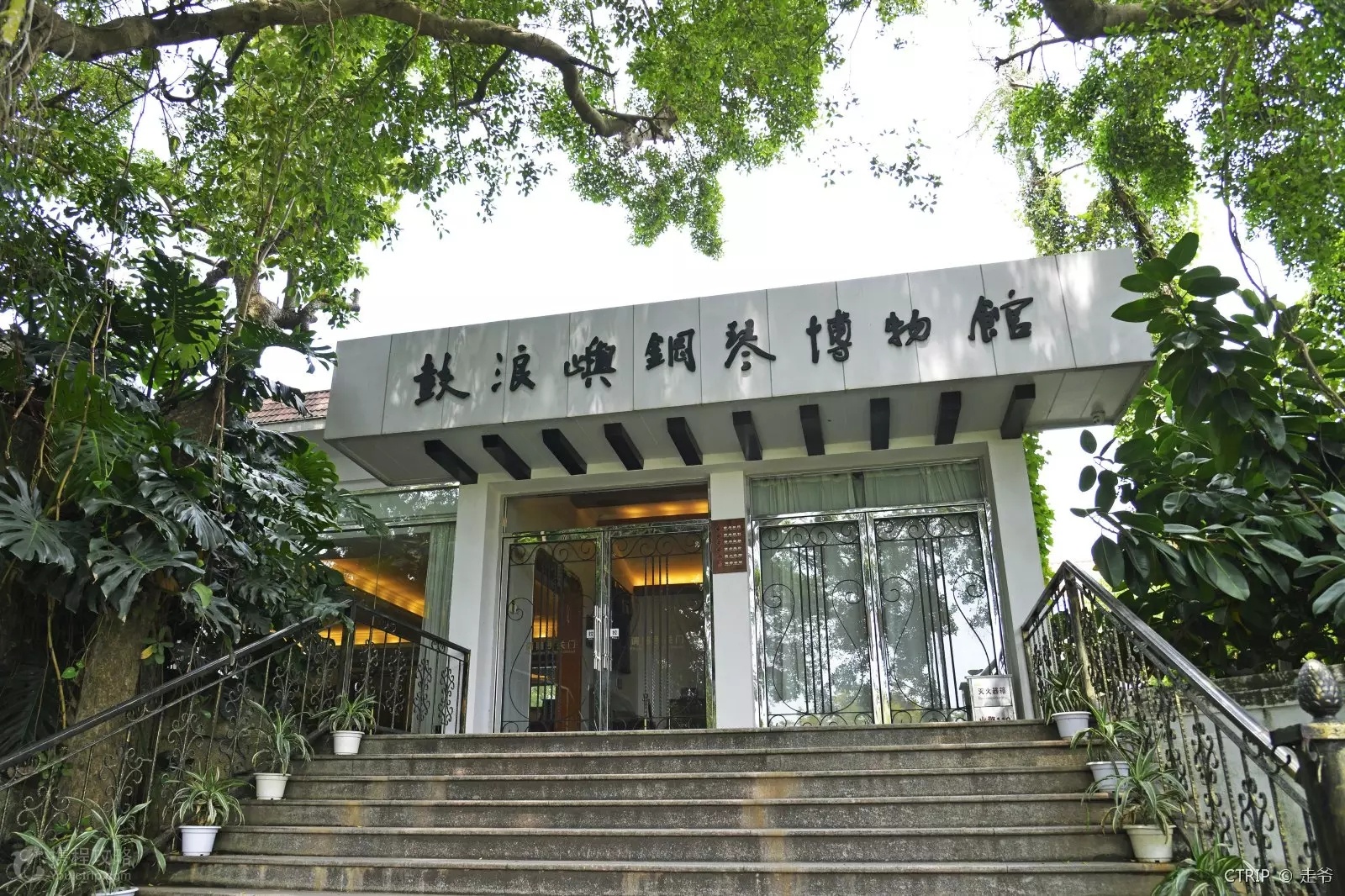 钢琴的记忆,浪漫的鼓浪屿钢琴博物馆