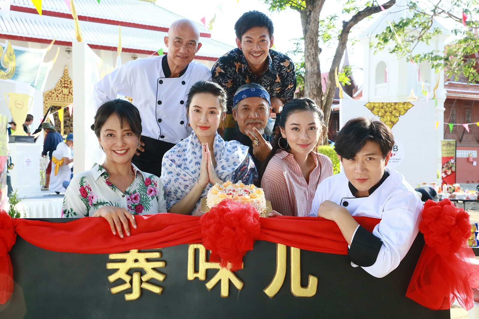 泰味儿爱情美食轻喜剧泰国京味儿爱情故事