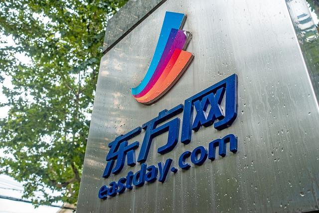 上海报业与东方网联合重组,或将注入新华传媒