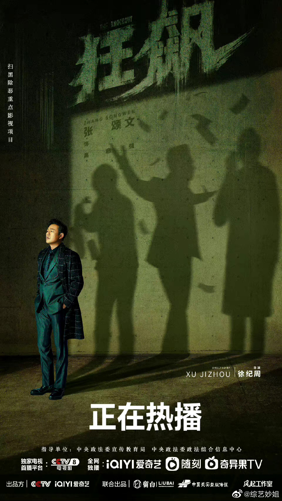 电视剧《狂飙》从开播至今可以说是真正做到了一路狂飙了吧!