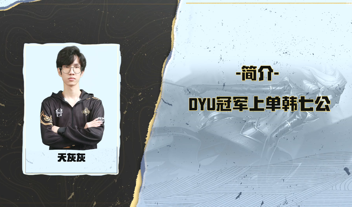 中韩solo赛余小cjjk领衔16进8斗鱼主播打出风采