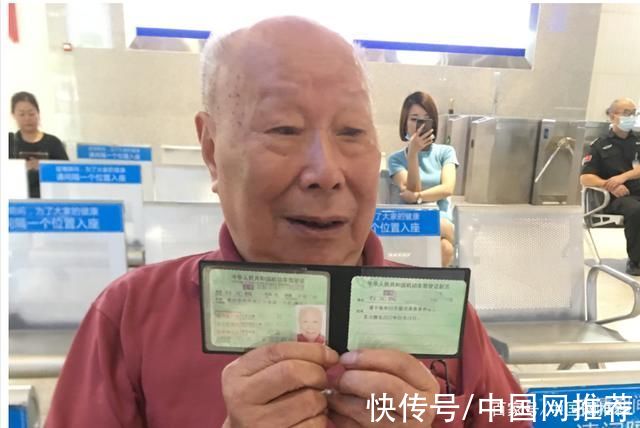 四川90岁老人考到驾驶证想开车带老伴去国内景区看一看