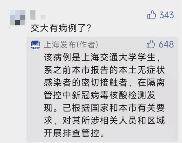 上海交大有病例？徐汇正在建方舱医院？答案来了休闲区蓝鸢梦想 - Www.slyday.coM