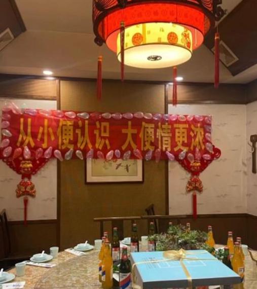 好友连续7年聚会为有仪式感拉横幅从小便认识大便情更浓