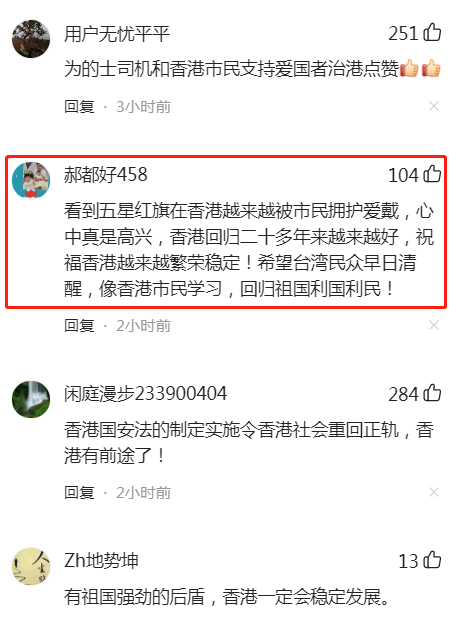 500辆的士挂国旗，为立法会选举加油，支持“爱国者治港”原则休闲区蓝鸢梦想 - Www.slyday.coM