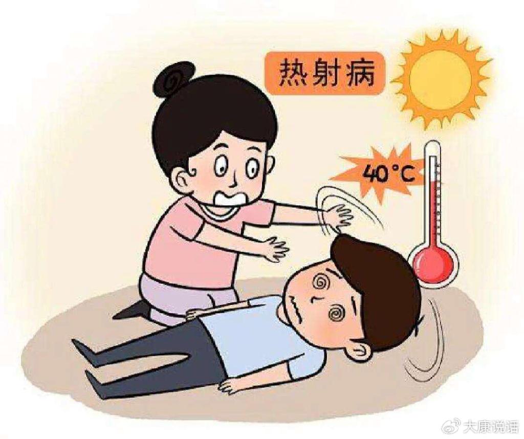 “热射病”冲上热搜!高温杀人无形,急救记住这4个字!