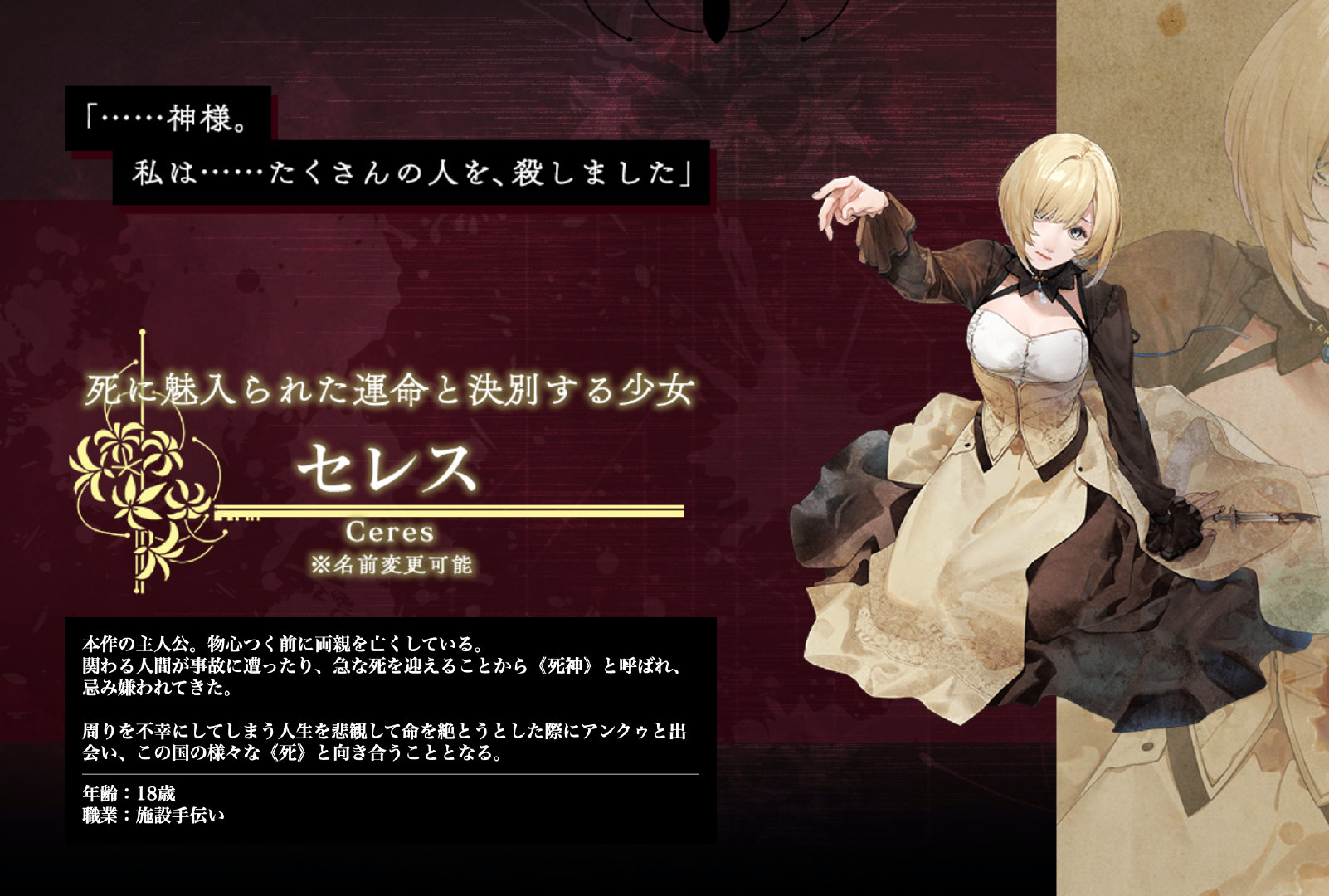 終遠のヴィルシュ Error Salvation 官网更新 終遠のヴィルシュ Error Salvation 官网更新