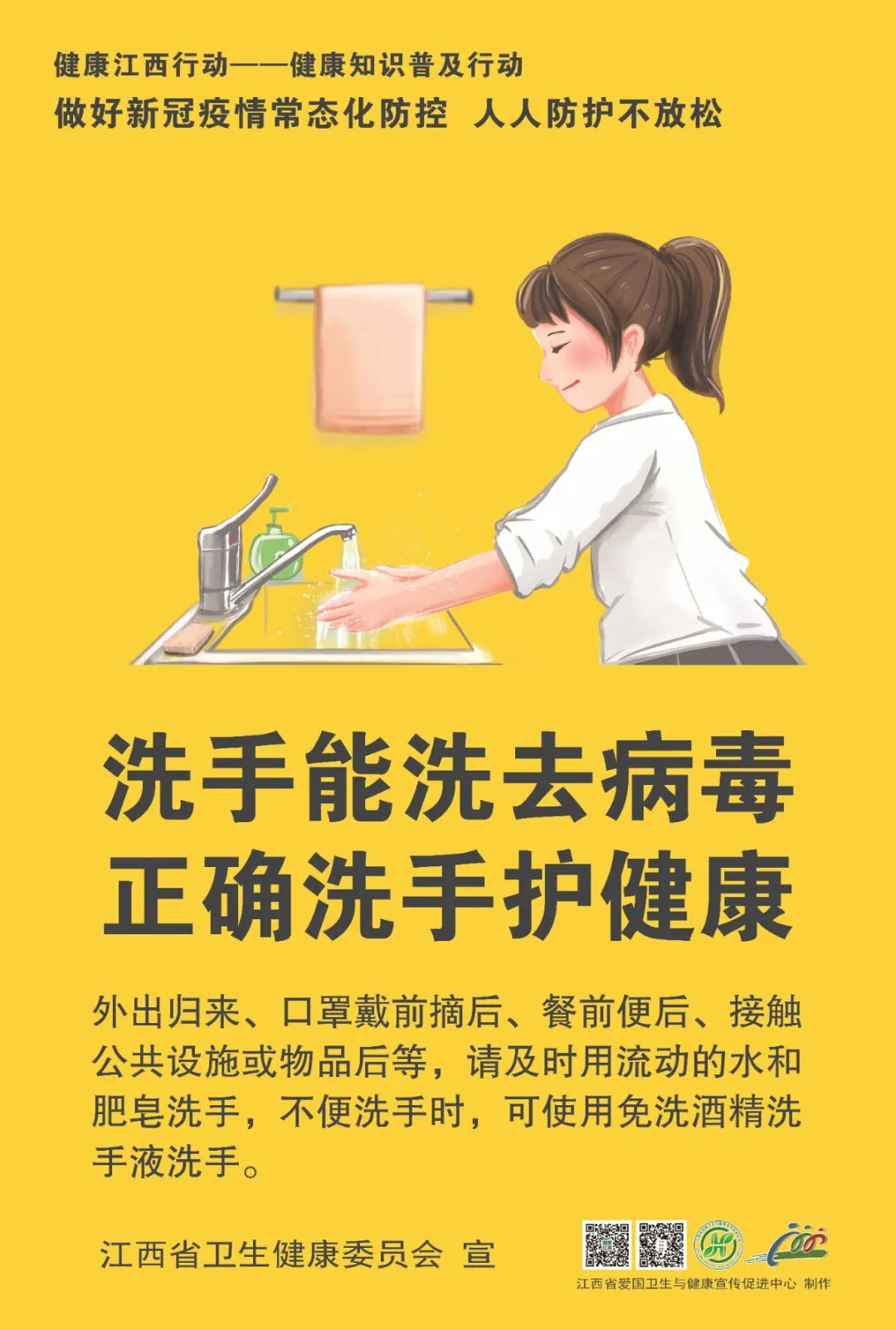 速看疫情当前如何做好个人防护谨记这几点