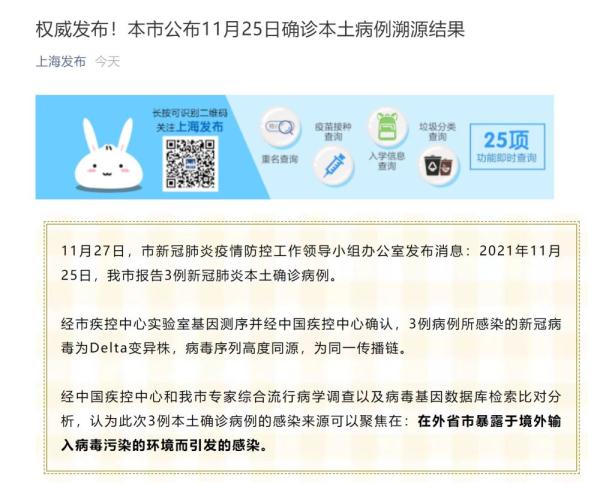 一文了解上海防疫最新進展|上海|上海市|疫情_新浪新聞