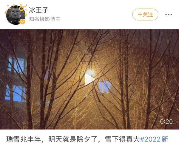 北京下雪了！除夕前夜，瑞雪丰年休闲区蓝鸢梦想 - Www.slyday.coM