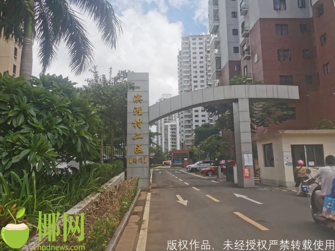 停车费一涨再涨 没有具体标准 海口这个小区物业遭质疑 涨价 细则 物业 新浪新闻 停车费一涨再涨 没有具体标准 海口这个小区物业遭质疑 涨价 细则 物业 新浪新闻