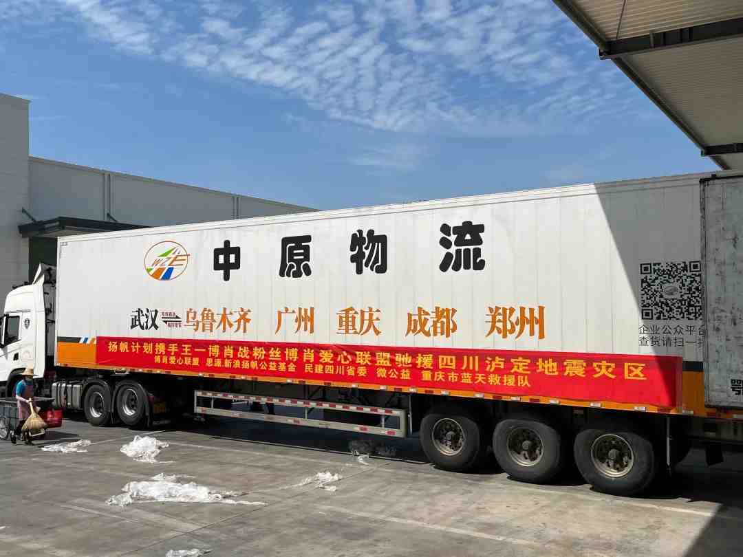 王一博肖战爱心粉丝向即刻扬帆紧急救灾捐款77万余元驰 自9月5日四川休闲区蓝鸢梦想 - Www.slyday.coM