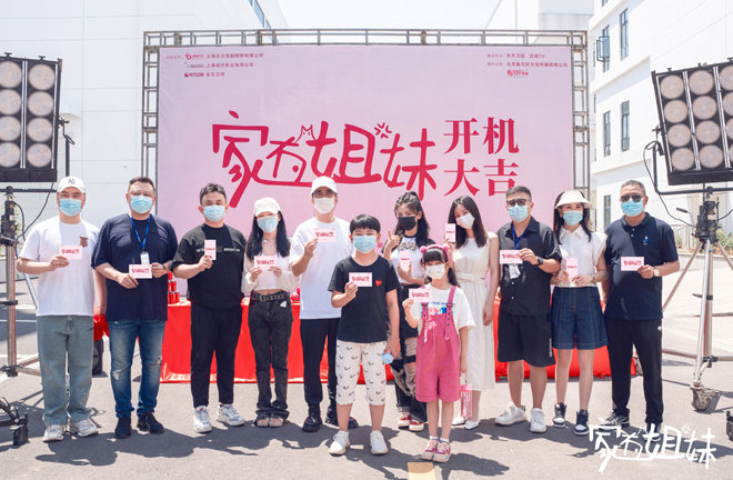 情景喜剧《家有姐妹》开机 杨超越柳岩上演“怨种”姐妹演绎爆笑日常休闲区蓝鸢梦想 - Www.slyday.coM 情景喜剧《家有姐妹》开机 杨超越柳岩上演“怨种”姐妹演绎爆笑日常休闲区蓝鸢梦想 - Www.slyday.coM