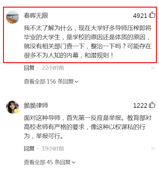 研究生凌晨自习室猝死，被导师压榨做大量工作，曾生病请假未获批休闲区蓝鸢梦想 - Www.slyday.coM