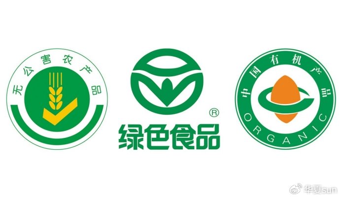 有机与健康食品安全