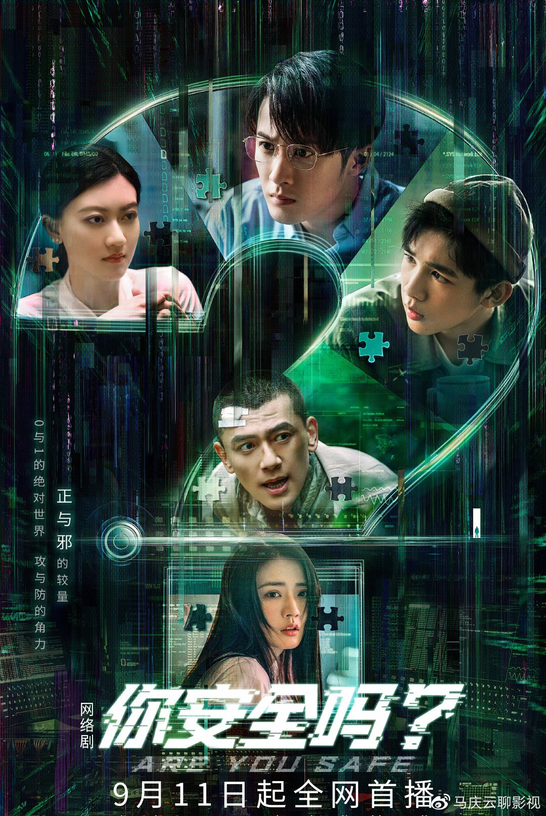 《你安全吗》定档,檀健次荣梓杉主演,聚焦网络安全,故事足够新休闲区蓝鸢梦想 - Www.slyday.coM 《你安全吗》定档,檀健次荣梓杉主演,聚焦网络安全,故事足够新休闲区蓝鸢梦想 - Www.slyday.coM