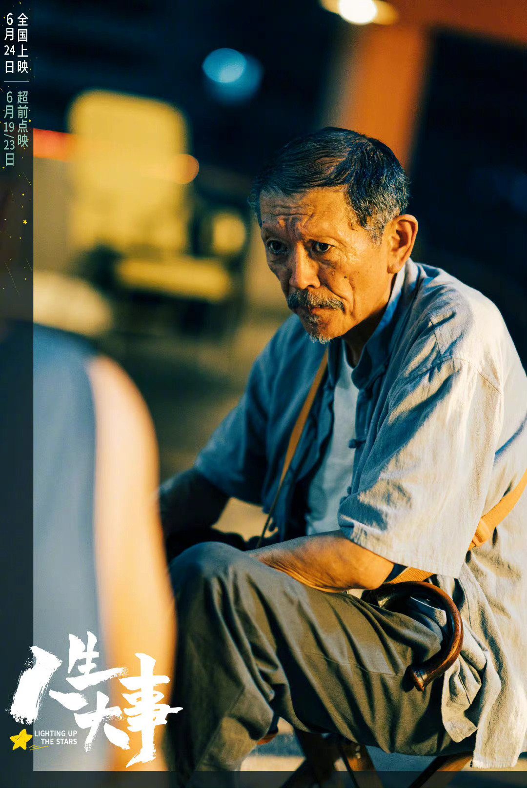 韩延监制刘江江编剧并执导