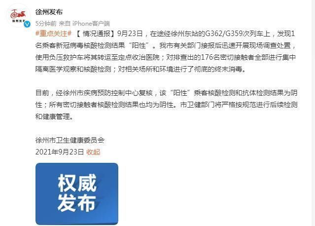 西安至上海高铁一乘客核酸检测呈阳性，复核后为阴性休闲区蓝鸢梦想 - Www.slyday.coM