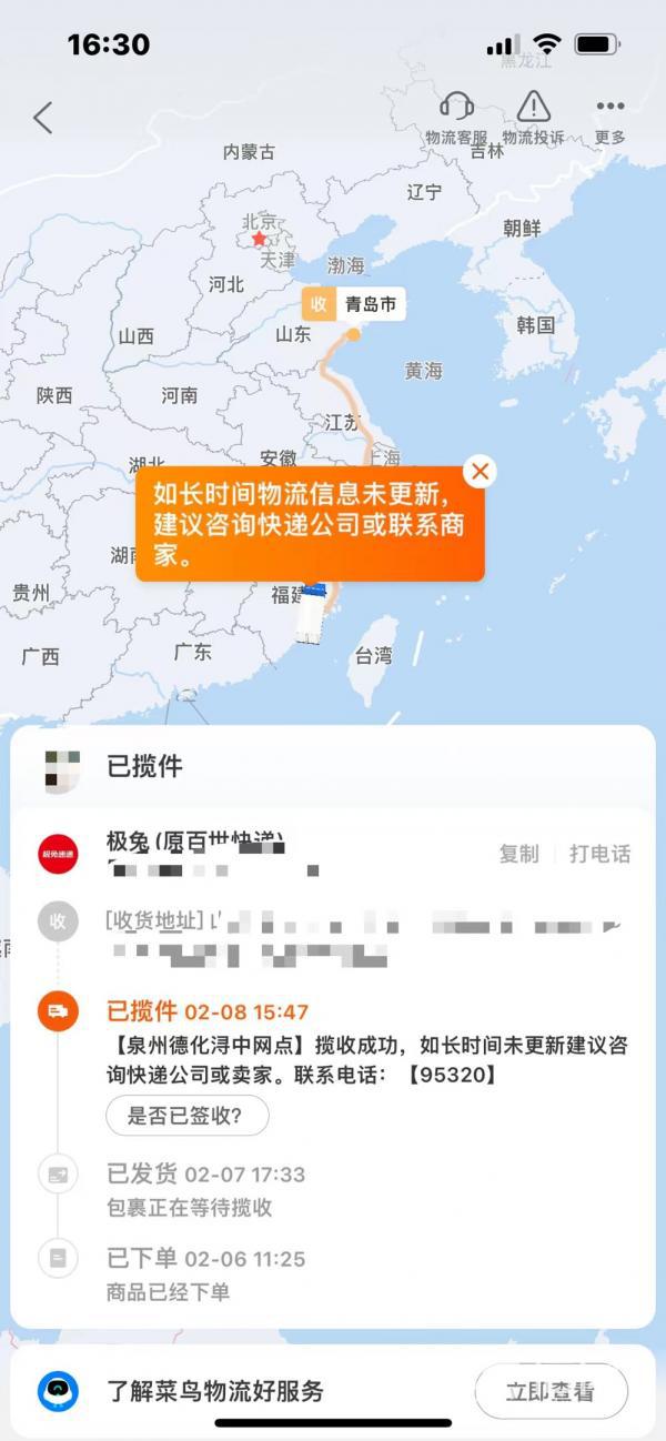 发货半月没有物流信息淘宝平台确认商家虚假发货