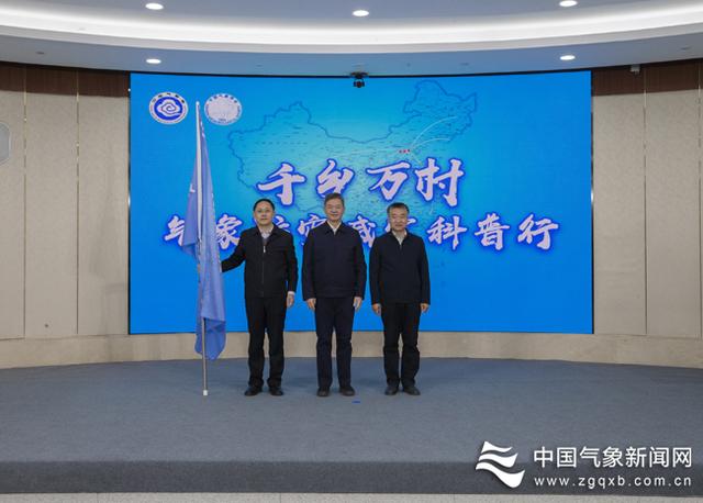 2022年世界气象日纪念活动启动休闲区蓝鸢梦想 - Www.slyday.coM 2022年世界气象日纪念活动启动休闲区蓝鸢梦想 - Www.slyday.coM