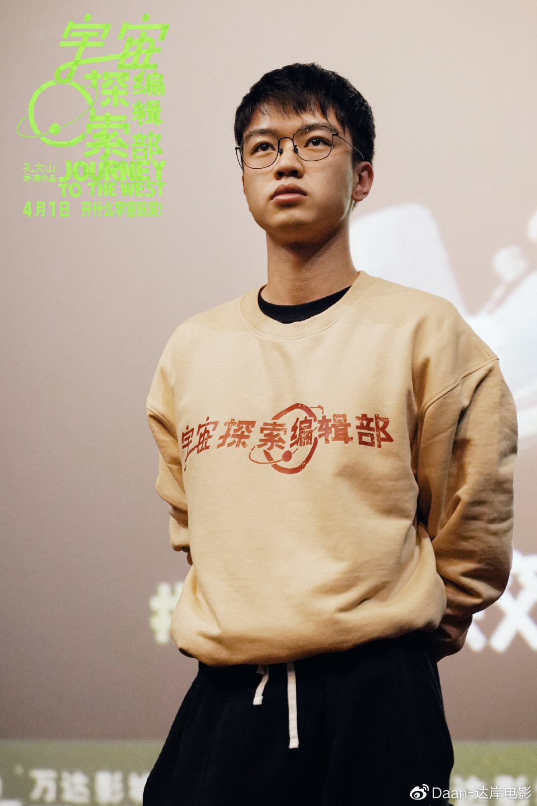 《宇宙探索编辑部》预售开启 全国路演成都站主创“回家”|宇宙探索编辑部|导演|主创_新浪新闻