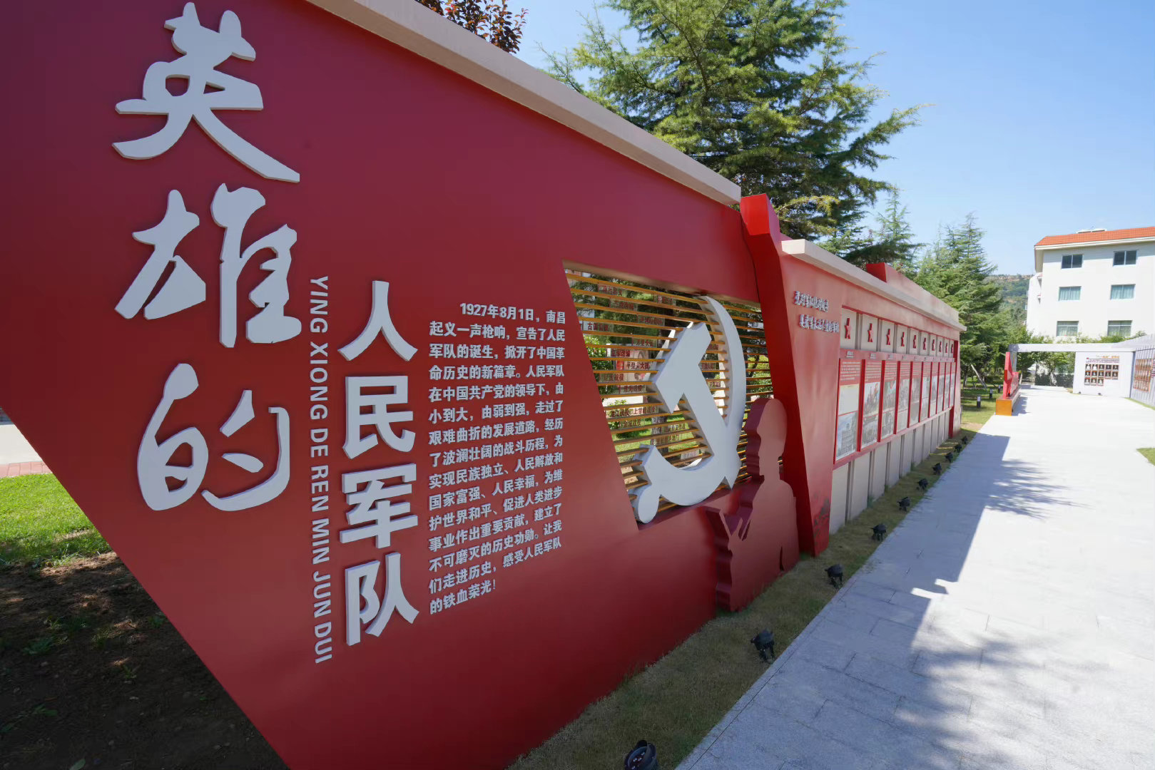 追历史足迹迈强军新程