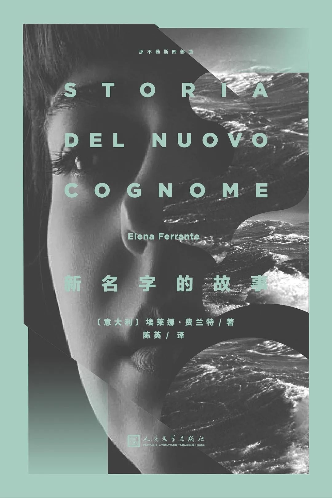 《我的天才女友》:一个塑料姐妹情故事,还是当代最伟大的小说之一?休闲区蓝鸢梦想 - Www.slyday.coM 《我的天才女友》:一个塑料姐妹情故事,还是当代最伟大的小说之一?休闲区蓝鸢梦想 - Www.slyday.coM