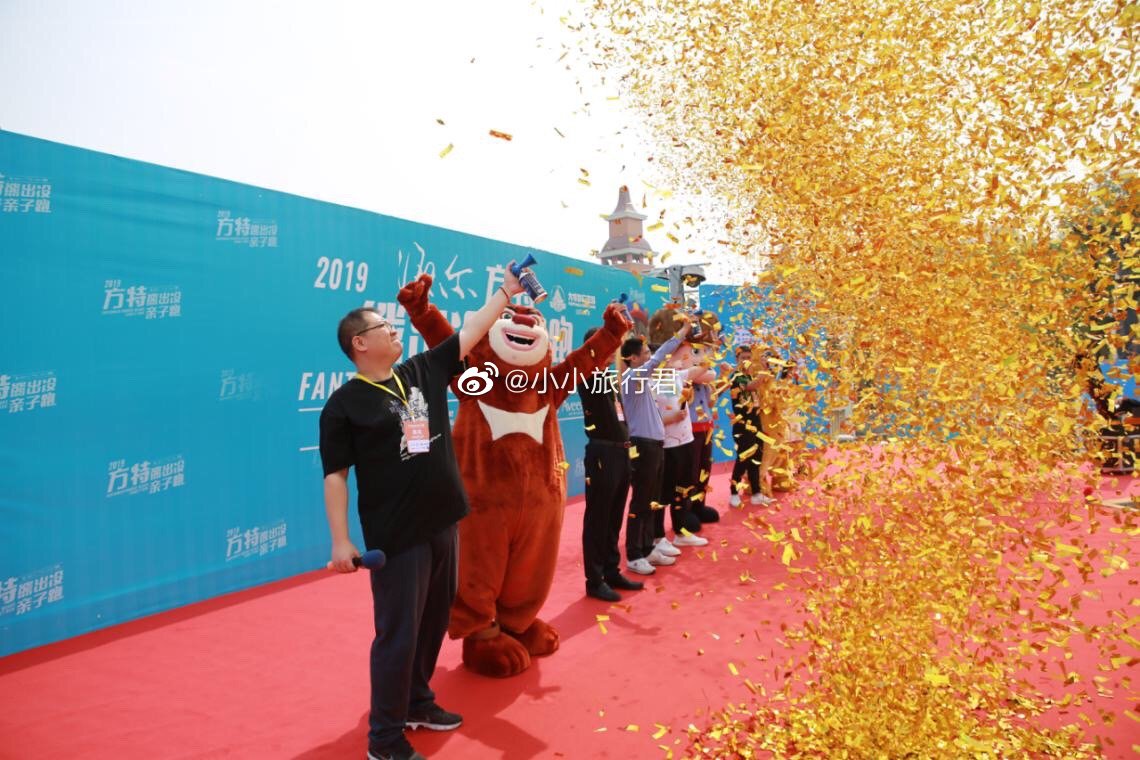 健康跑起来！青岛方特即将举办“熊出没欢乐跑”