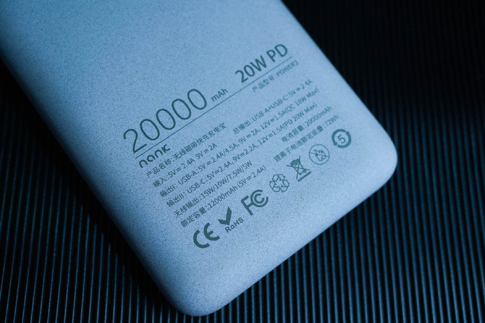 表现全面南卡power3无线快充充电宝体验