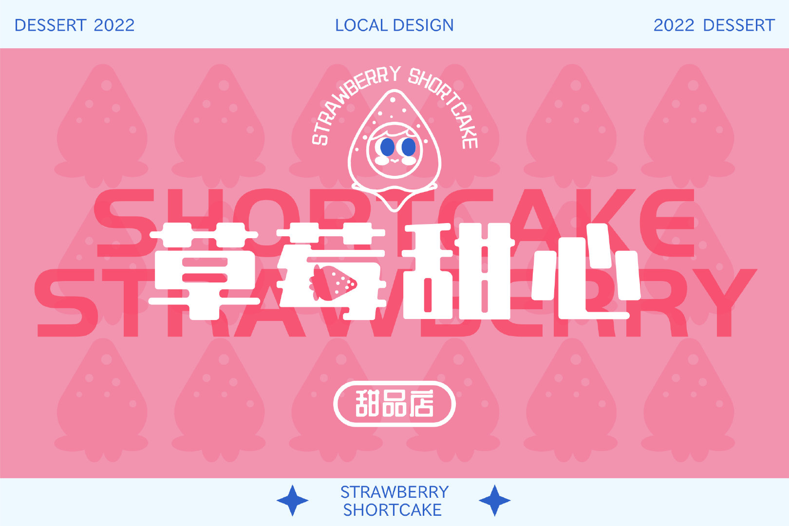 草莓甜心烘焙蛋糕品牌logo设计及vi设计_高清图集_新浪网