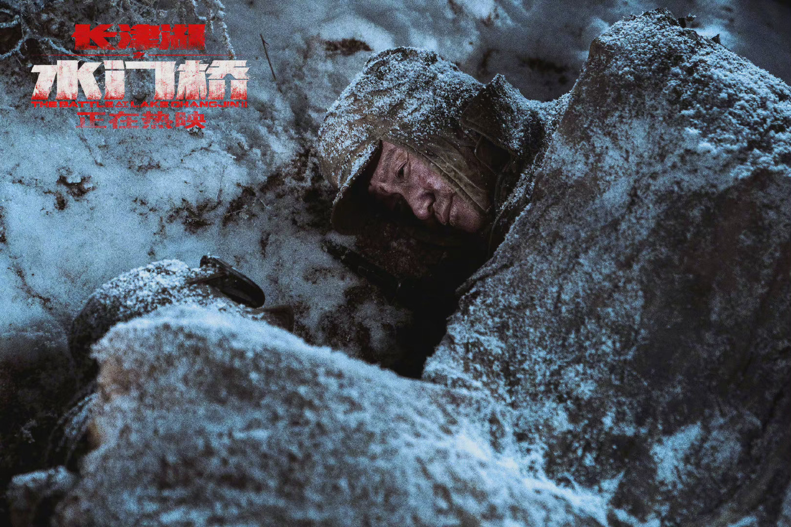 《长津湖之水门桥》发布新剧照……_高清图集_新浪网