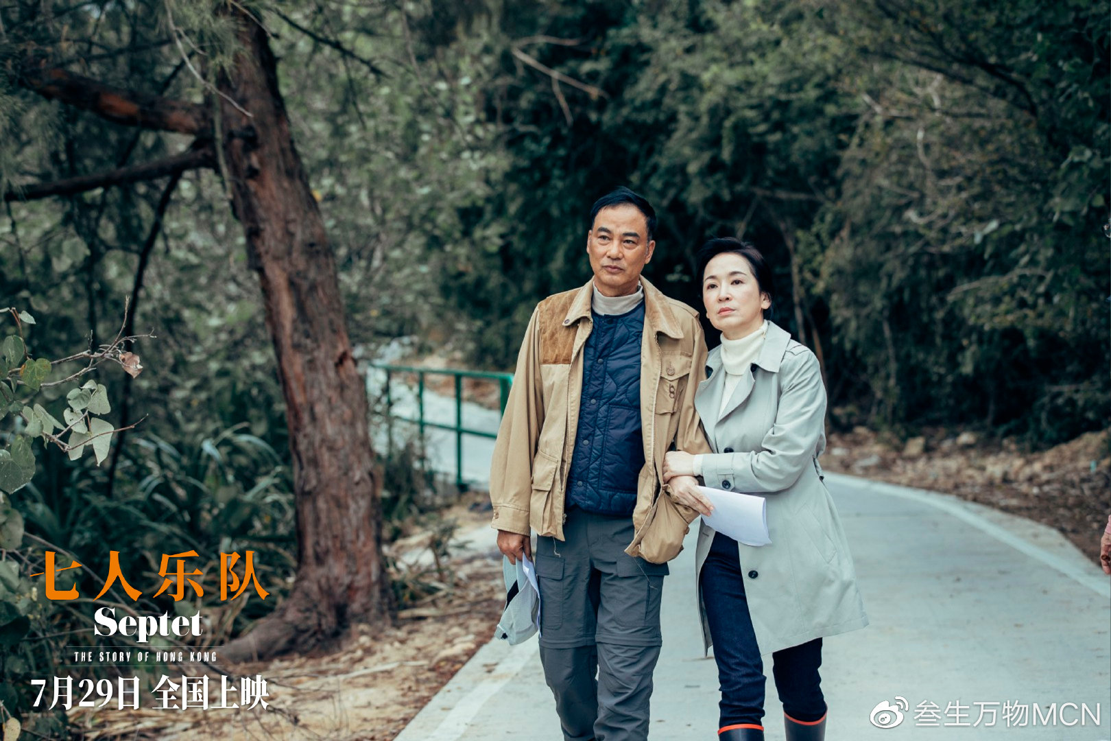 《七人乐队》曝光终极预告海报 七大导演联手致敬胶片|七人乐队|导演|胶片_新浪新闻