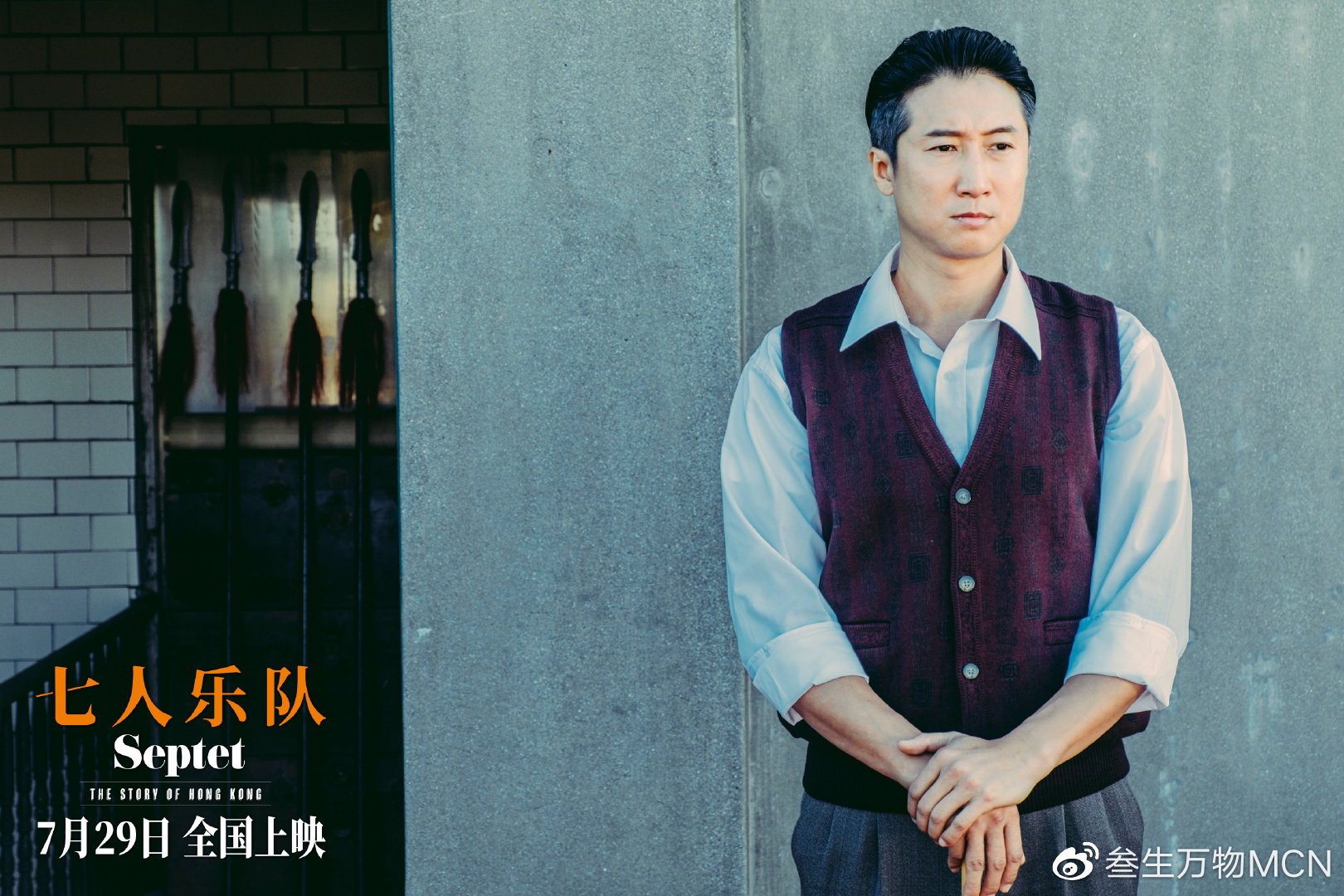 《七人乐队》曝光终极预告海报 七大导演联手致敬胶片|七人乐队|导演|胶片_新浪新闻