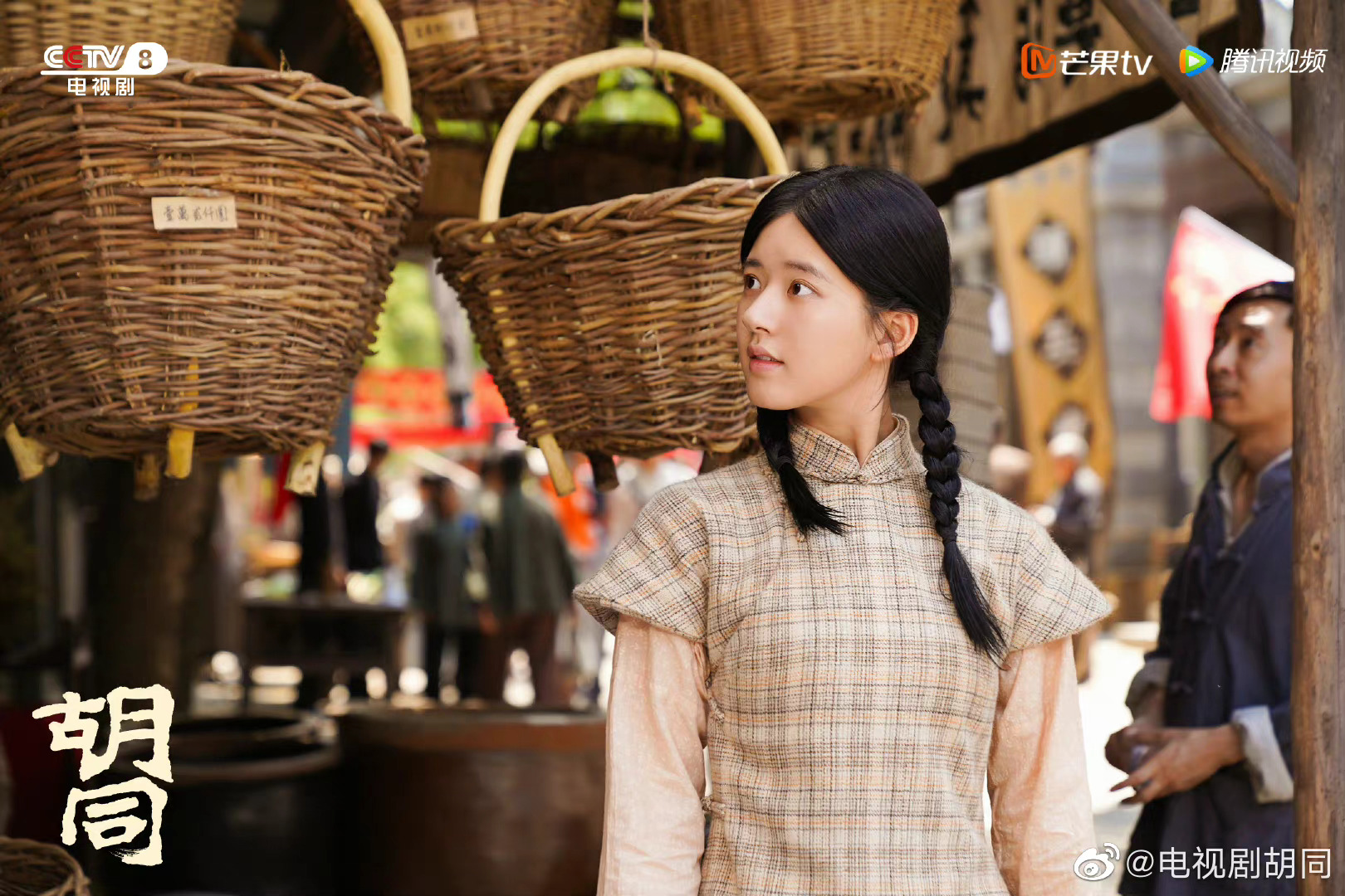 赵露思《胡同》单人剧照9615 肉丝首部上星剧……__财经头条